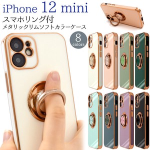 Phone Case Colorful M 8-colors