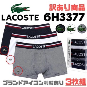 LACOSTE(ラコステ) 3枚組ボクサーパンツ 6H3377(訳あり商品)