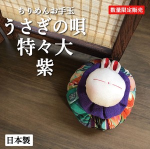 Plushie/Doll Japanese Sundries L size Made in Japan