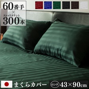 Pillow Case Stripe 43 x 90cm Made in Japan