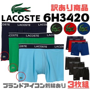 LACOSTE(ラコステ) 3枚組ボクサーパンツ 6H3420(ロゴ有)(訳あり商品)