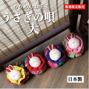 Plushie/Doll Japanese Sundries L size Made in Japan