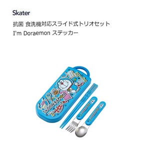 抗菌スライドトリオセット I'm Doraemon ステッカー スケーター  TACC2AG 箸16.5cm スプーン フォーク 13cm
