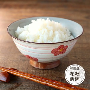 Rice Bowl Arita ware 280ml 12.3cm Made in Japan