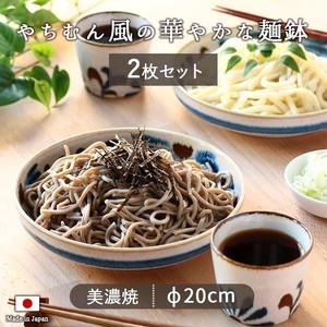 Mino ware Main Dish Bowl 4.1cm 2-pcs 700ml Made in Japan