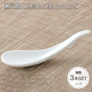 Seto ware Spoon Made in Japan