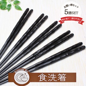 Chopsticks black M 5-pairs Made in Japan