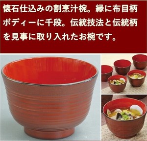 食洗機・レンジ対応羽反漆調汁椀・5個組<アウトレット>　食器　日本製　汁椀　樹脂製