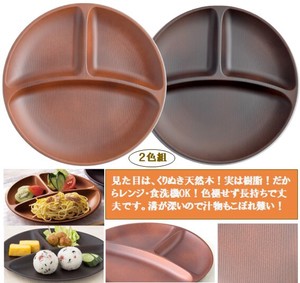 レンジ対応BBスタイル仕切り付トレー・2色組<アウトレット>　食器　日本製　仕切り皿・プレート　樹脂製