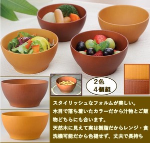 食洗機対応　ナチュラルブラウン木目調ボウル・2色4個組<アウトレット>　食器　日本製　樹脂製