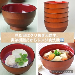 会津塗　食洗機対応　段筋木目調汁椀・5個組<アウトレット>　食器　日本製　樹脂製