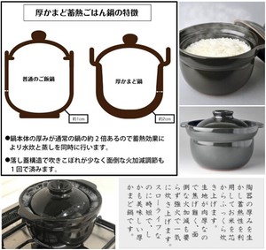 萬古焼　厚かまど蓄熱ごはん鍋3合（黒）・1個<アウトレット>　日本製　ご飯炊き　土釜