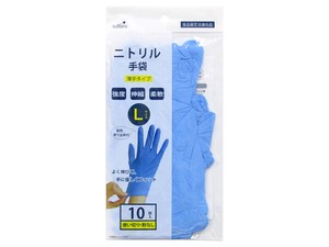 【粉なし 薄手タイプ】ニトリル手袋　10枚入　L