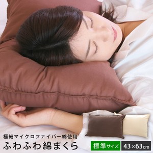 【直送可】 洗える ふわふわ綿枕 43×63cm マイクロファイバー綿 枕 ウォッシャブル 低め