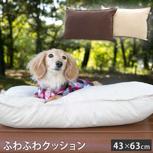 洗える ふわふわクッション 人・ペット兼用 43×63cm ペットベッド ウォッシャブル 犬用 猫用