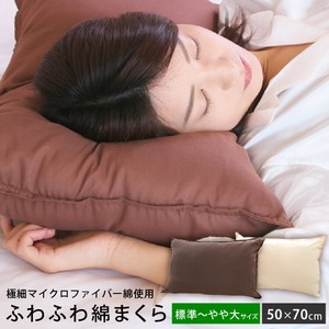 Pillow 50 x 70cm