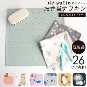 Bento Wrapping Cloth 44.5 x 44.5cm