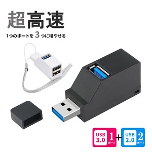 USBハブ アダプタ 3ポート USB3.0 USB2.0 コンボ ハブ 超小型 ノート パソコン PC 充電 通信 転送