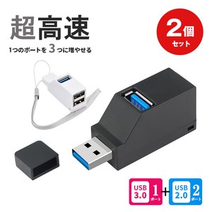 USBハブ 3ポート 2個セット USB3.0＋USB2.0 コンボハブ 超小型 バスパワー usbハブ USBポート拡張 高速