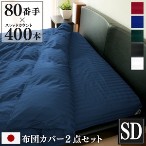 Bed Duvet Cover Set of 2 Made in Japan