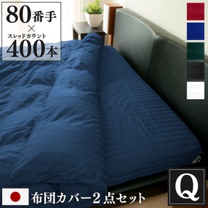 Bed Duvet Cover Set of 2 Made in Japan