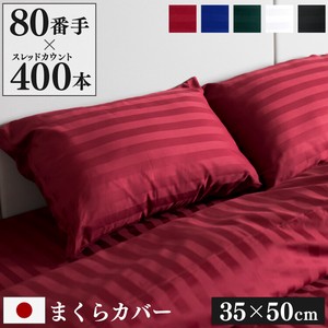 【直送可】 【日本製】 80番手 枕カバー 35×50cm 日本製 防ダニ 綿100％ ファスナー
