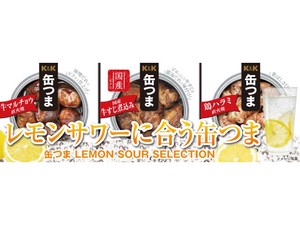 K&K 缶つま レモンサワーSELECTION3個 【おつまみ・缶詰】