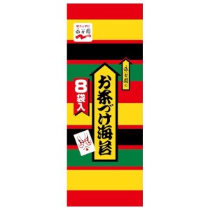 永谷園 お茶漬海苔 8袋 x20 【ふりかけ・お茶漬け】