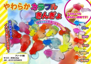 Toy Colorful Soft