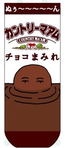 ジャガードソックス　22cm〜24cm　お菓子パッケージシリーズ