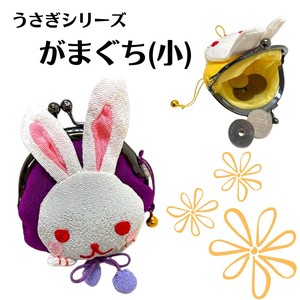 Plushie/Doll Pouch Small Gamaguchi Coin Purse Japanese Sundries Rabbit