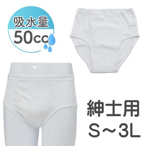 Adult Diaper/Incontinence White L 50cc