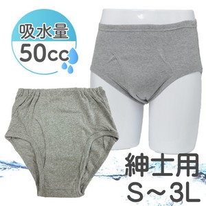 Adult Diaper/Incontinence Gray L 50cc
