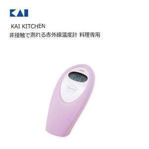 非接触で測れる赤外線温度計  貝印 DH8132 KAI KITCHEN