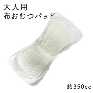 Adult Diaper/Incontinence 350cc