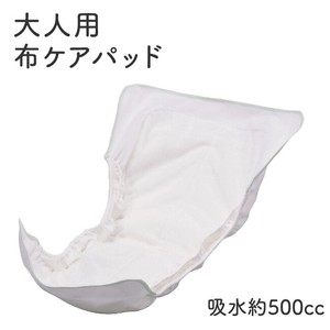 Adult Diaper/Incontinence 500cc