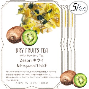 ドライフルーツティー 【Zespiキウイ】  食べれるダイスカットドライフルーツ10g×5パックセット