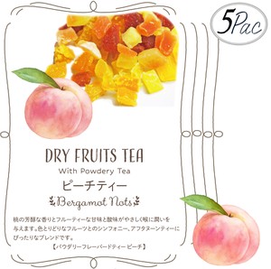 ドライフルーツティー 【ピーチ】  食べれるダイスカットドライフルーツ10g×5パックセット