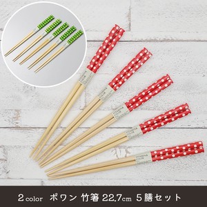 Chopsticks 2-colors 22.7cm 5-pairs