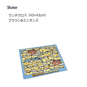 Bento Wrapping Cloth Minions Brown Skater 43 x 43cm