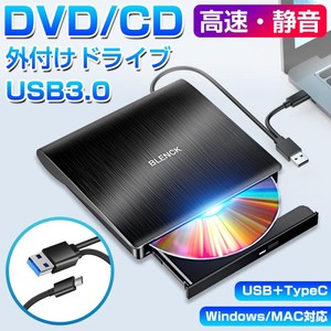 DVDドライブ 外付け CDドライブ USB 3.0 DVD プレイヤー ポータブルドライブ CD/DVD読取/書込