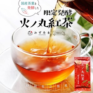 限定発酵 火ノ丸 和紅茶 茶葉 60g お茶 火の丸