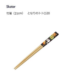 竹箸 21cm となりのトトロ20スケーター ANT4