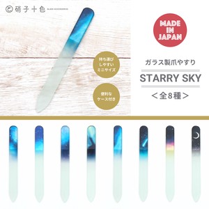 Nail Clipper/File Starry Sky