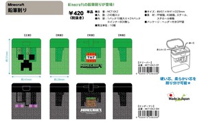 【即納】★Minecraft マインクラフト  鉛筆削り　日本製　　MCT-EK2 SALE40