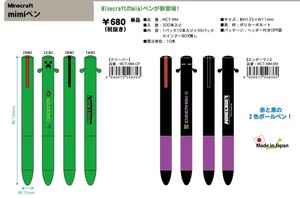Gel Pen Red Minecraft Ballpoint Pen 2-colors Made in Japan
