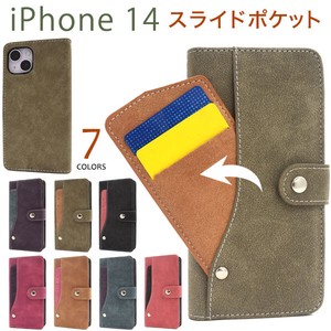 ＜スマホケース＞iPhone 14用スライドカードポケット手帳型ケース