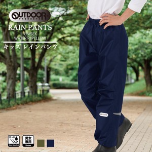 OUTDOORパンツ【通学・子供・キッズ・男児・女児・はっ水・雨具・レイングッズ】
