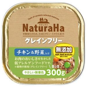 ナチュラハ グレインフリー チキン＆野菜入り 300g【5月特価品】