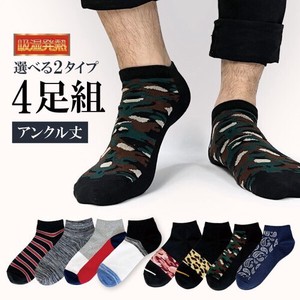 Ankle Socks Casual Socks Men's 4-pairs Autumn/Winter